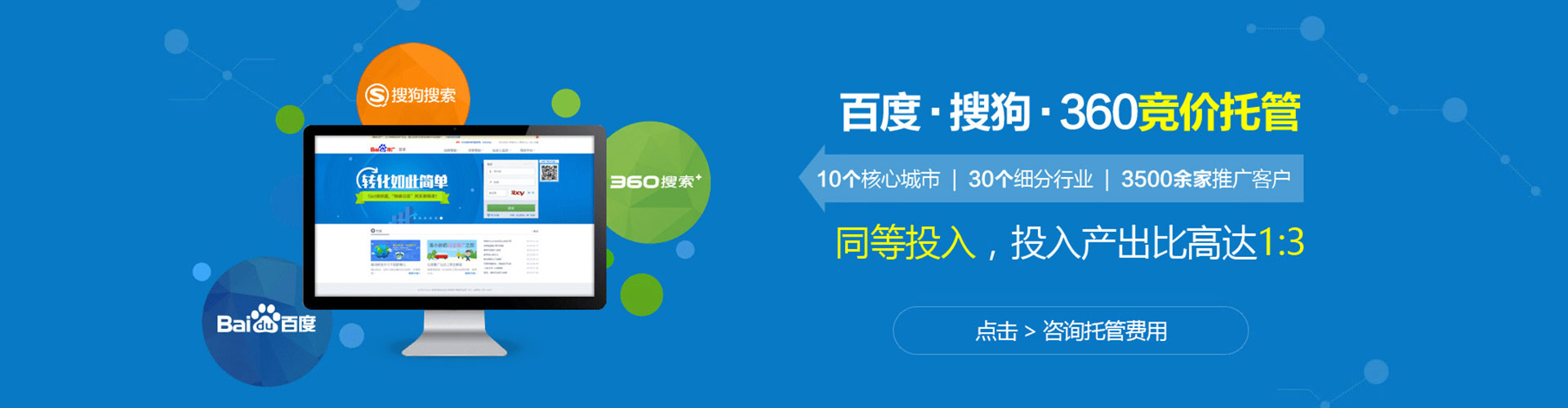 大竹百度推广排名